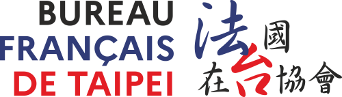 法國在台協會